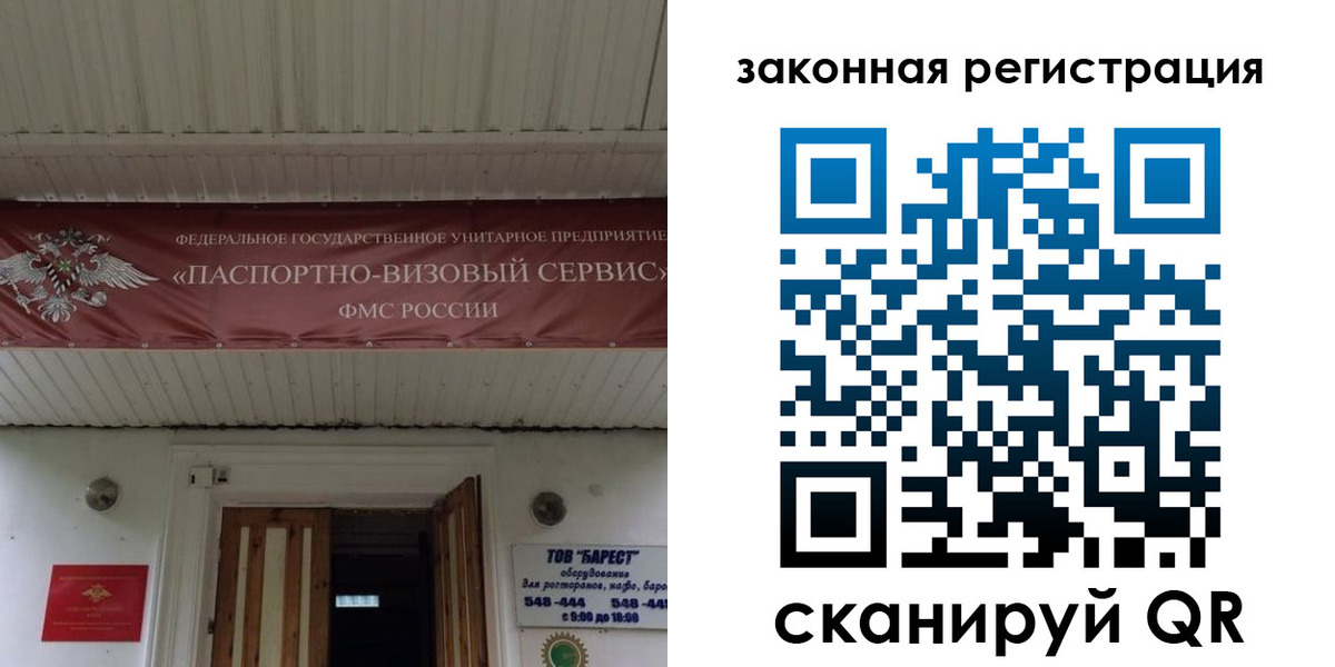 временная регистрация собственник в Киришах