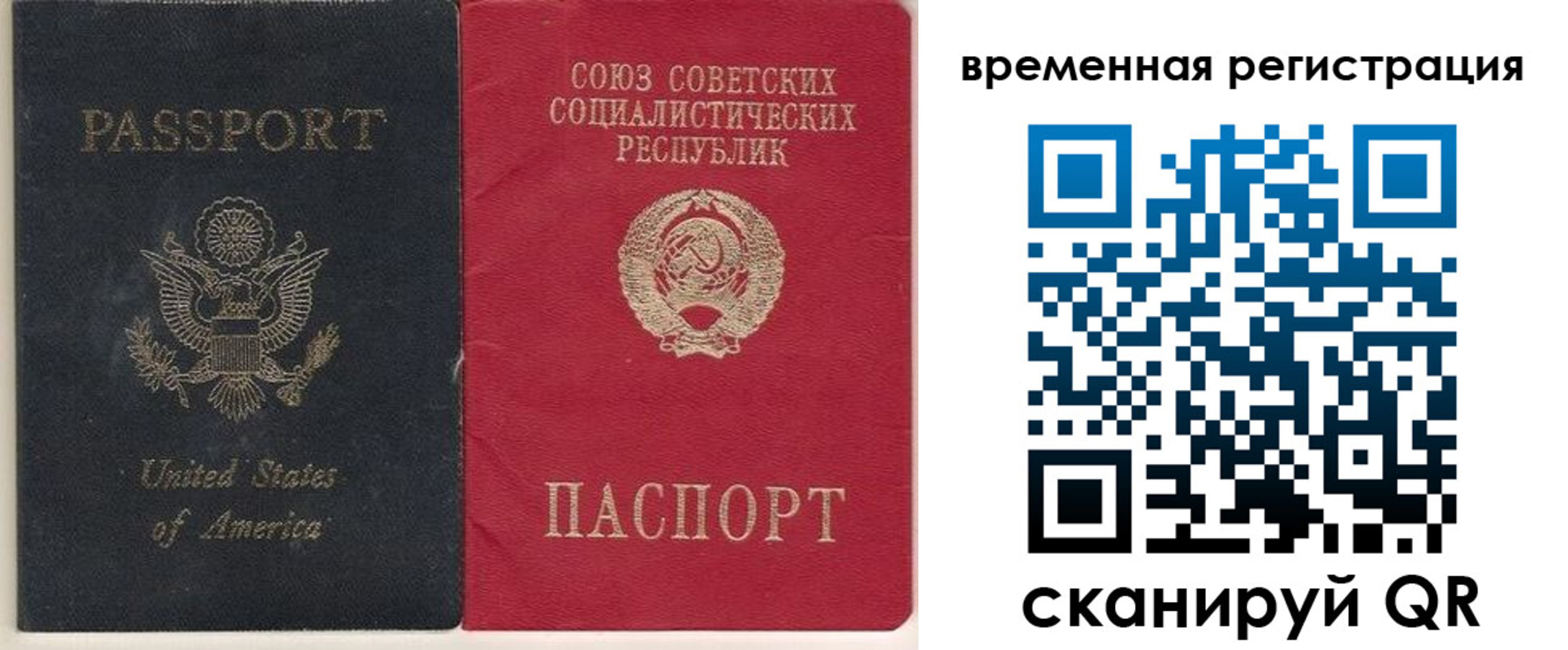 прописка законно в Киришах