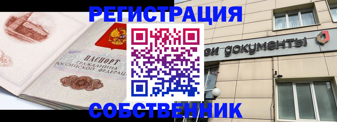 временная регистрация гарантия в Киришах