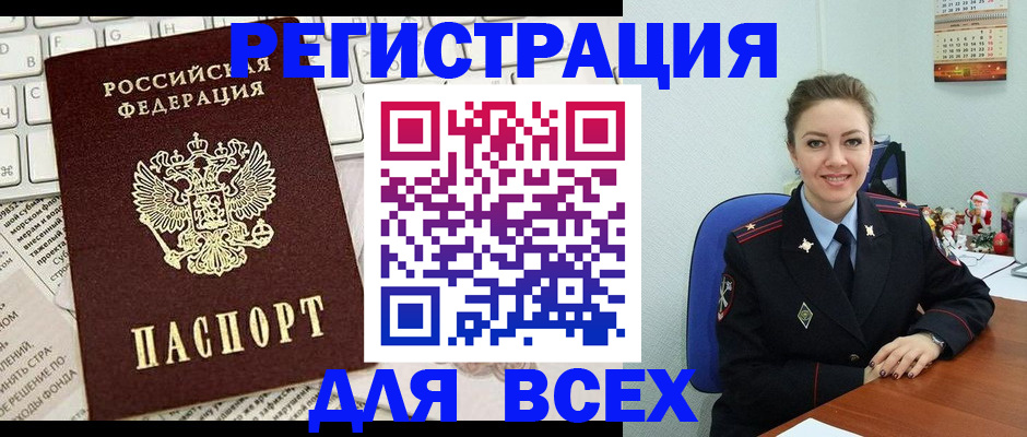 прописка для военкомата в Киришах
