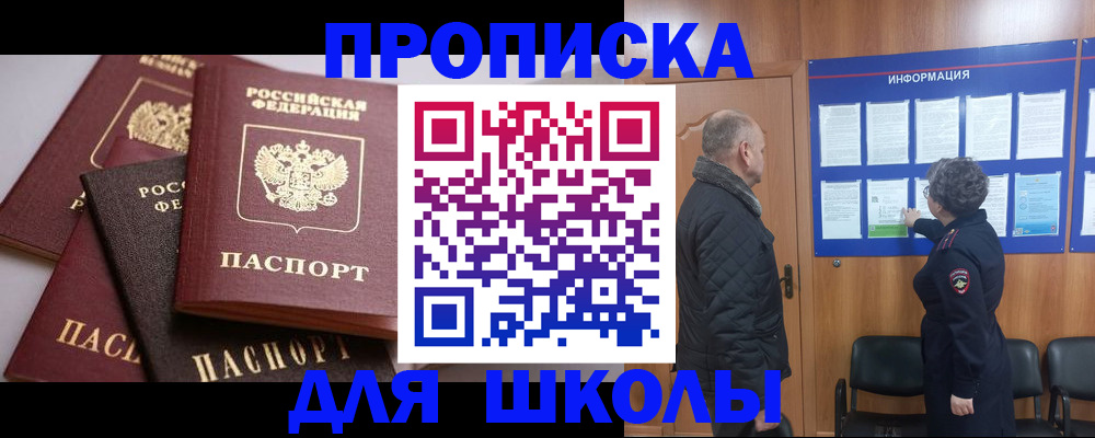 временная регистрация в квартире в Киришах