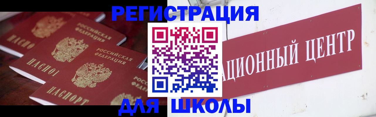 прописка штамп в Киришах
