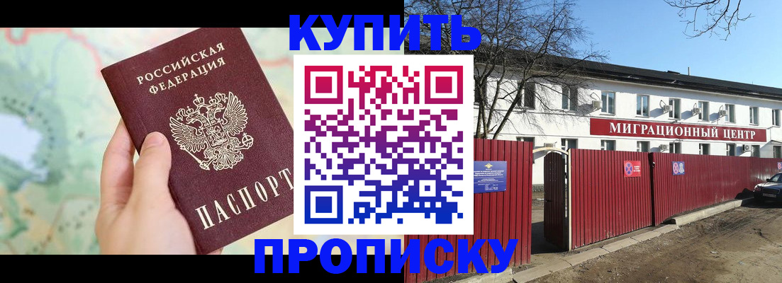 прописка в квартире в Киришах