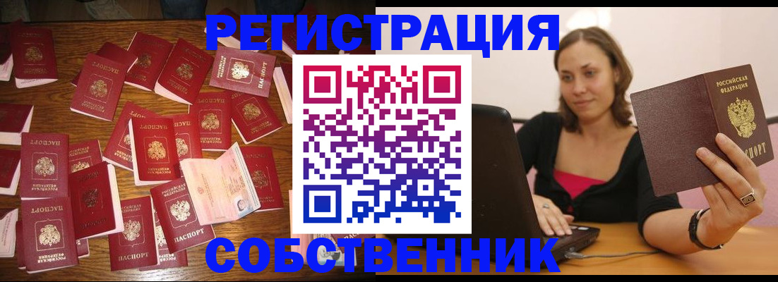 прописка для военкомата в Киришах