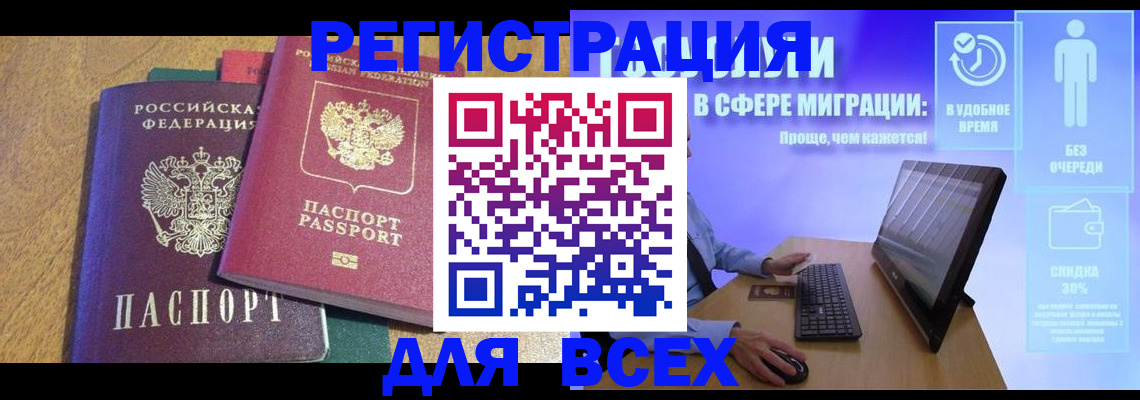 регистрация в Киришах